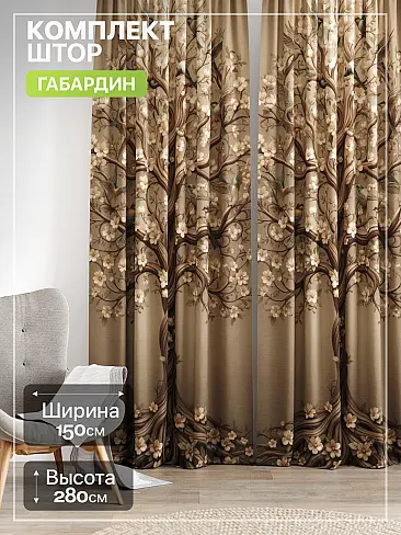Современные комплекты штор в Красноярске - Страница 794 9765209 - 2