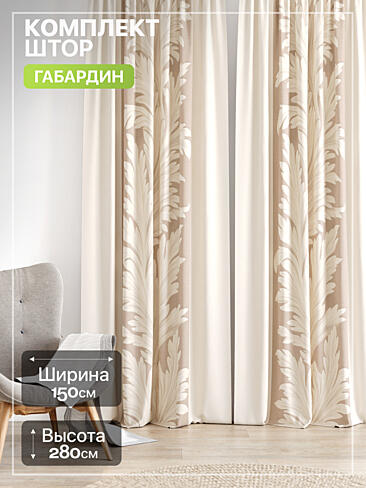 Шторы для коридора в Самаре - Страница 779 9765224