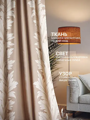 Шторы для коридора в Самаре - Страница 779 9765225 - 3