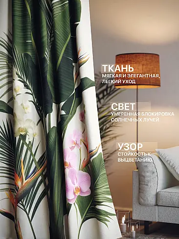 Комплекты штор в цветочек в Нижнем Новгороде - Страница 362 9765216 - 3