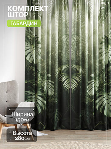 Современные комплекты штор в Челябинске - Страница 795 9765217