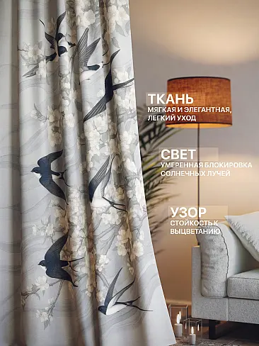 Шторы голубого цвета с крупным рисунком - Страница 247 9765218 - 3
