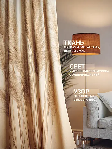 Шторы для коридора в Самаре - Страница 779 9765231 - 3