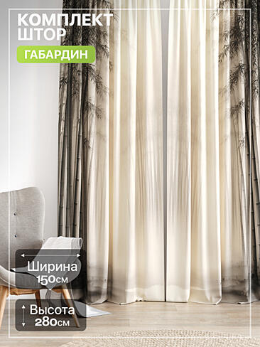 Креативные шторы в Уфе - Страница 1374 9765233