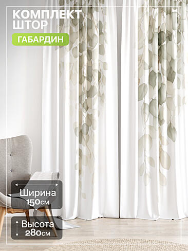 Шторы из полиэстера в Самаре - Страница 1866 9765234