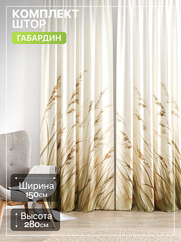 Шторы из полиэстера в Самаре - Страница 1866 9765235