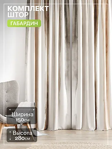 Шторы для коридора в Самаре - Страница 779 9765228 - 2