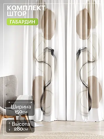 Креативные шторы в Уфе - Страница 1375 9765240 - 2