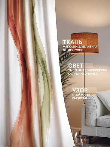 Креативные шторы в Уфе - Страница 1376 9765243 - 3