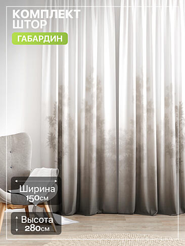 Современные комплекты штор в Саратове - Страница 799 9765244