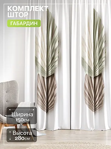 Шторы из тюля с рисунком деревьев в Воронеже - Страница 527 9765250 - 2