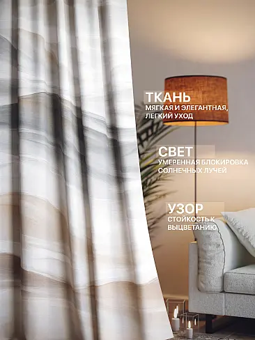 Дорогие занавески черного цвета в Иркутске - Страница 149 9765252 - 3