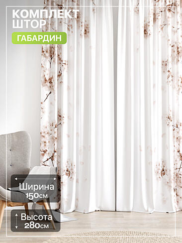 Двойные шторы в Липецке - Страница 1378 9765254