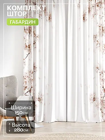 Двойные шторы в Липецке - Страница 1378 9765254 - 2