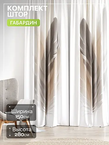 Двойные шторы в Липецке - Страница 1378 9765255 - 2