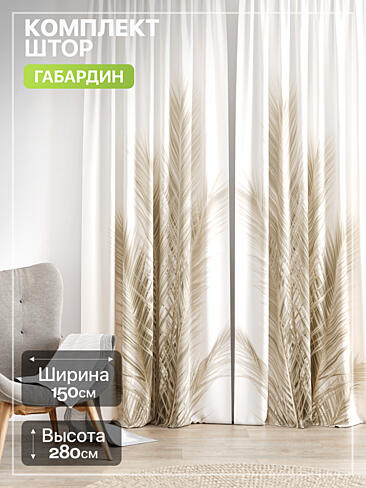 Шторы из тюля с рисунком деревьев в Воронеже - Страница 527 9765246