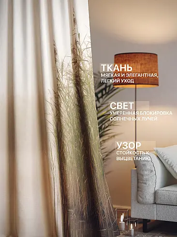 Шторы из тюля с рисунком деревьев в Воронеже - Страница 527 9765249 - 3