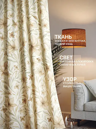 Креативные шторы в Барнауле - Страница 1379 9765261 - 3