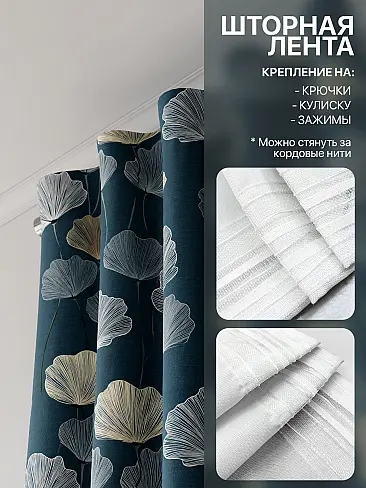 Шторы с цветочным рисунком в Калининграде - Страница 370 9765275 - 5