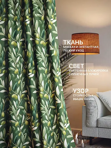 Шторы из тюля с рисунком деревьев в Барнауле - Страница 531 9765278 - 3