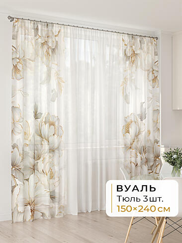 Шторы из тюля до 1000 руб. в Санкт-Петербурге - Страница 12 4994044240