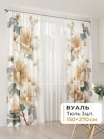 Шторы из тюля с рисунком бабочки в Иркутске - Страница 230 4994056270 - 2