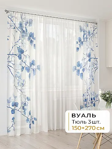 Шторы из тюля-кисеи в Ульяновске - Страница 259 4994061270 - 2