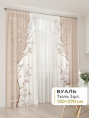 Шторы для туалета в Самаре - Страница 23 4994091270 - 2