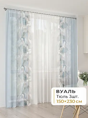 Шторы из тюля синего цвета в Перми - Страница 50 4994108230 - 2