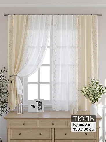 Новинки комплектов штор в Севастополе - Страница 316 9716211180 - 2