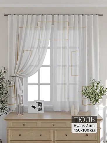 Новинки комплектов штор в Кемерове - Страница 319 9716241180 - 2