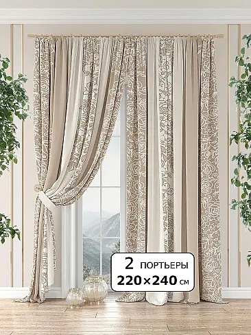 Новинки комплектов штор в Севастополе - Страница 291 9981069240 - 2