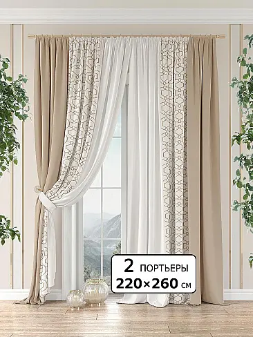 Новинки комплектов штор в Севастополе - Страница 290 9981026260 - 2
