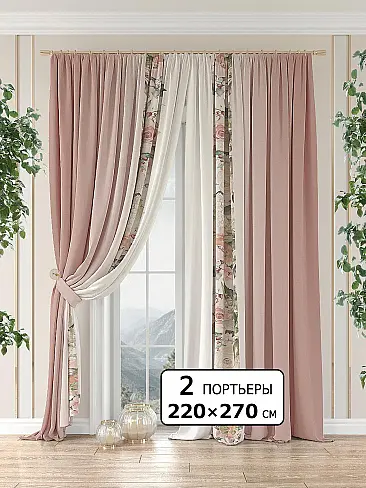 Новинки комплектов штор в Севастополе - Страница 291 9981063270 - 2