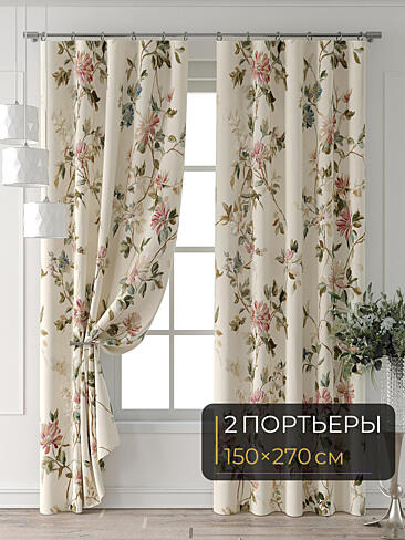 Шторы из хлопка высотой 260 см 9709336270