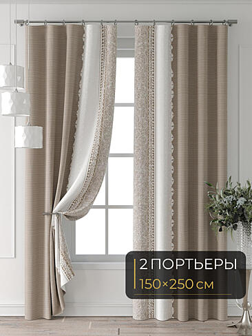 Шторы из жаккарда высотой 250 см 9713012250