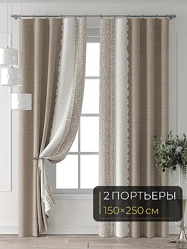 Шторы из жаккарда высотой 250 см 9713012250 - 2
