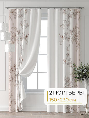 Дамастовые комплекты штор 9713004230