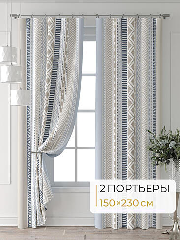 Дамастовые комплекты штор 9713207230