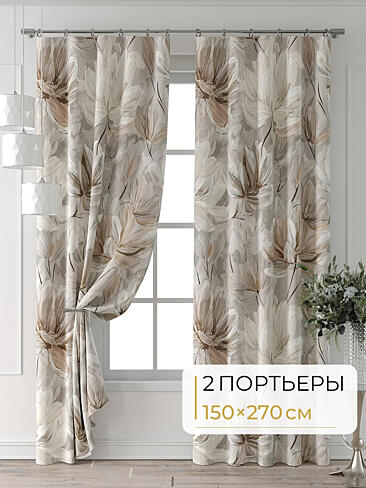 Дамастовые комплекты штор 9713178270