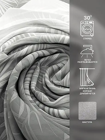 Новинки комплектов штор в Калининграде - Страница 341 9766515240 - 7