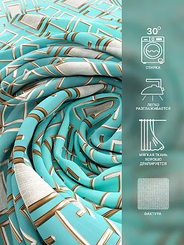 Шторы с рисунком зигзаг - Страница 309 9766506250 - 7