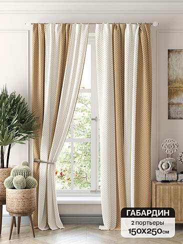 Новинки комплектов штор в Новокузнецке - Страница 345 9766529250