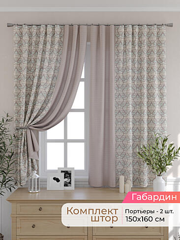 Шторы в стиле ретро для кухни в Омске - Страница 83 9501005160
