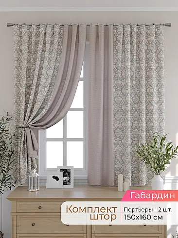 Шторы в стиле ретро для кухни в Омске - Страница 83 9501005160 - 2