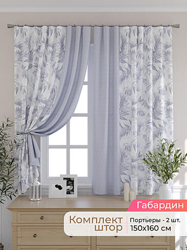 Шторы голубого цвета с мелким рисунком - Страница 9 9501006160