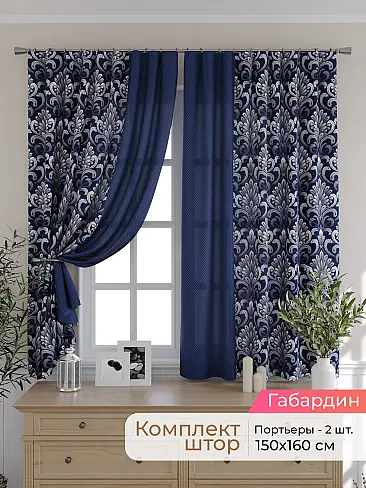 Шторы в стиле ретро для кухни в Омске - Страница 83 9501002160 - 2