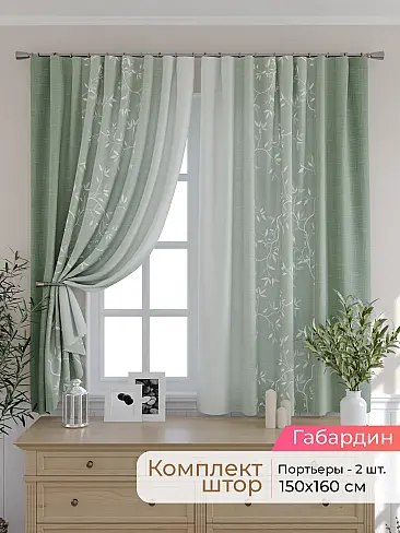 Шторы для столовой в Омске - Страница 320 9501020160 - 2