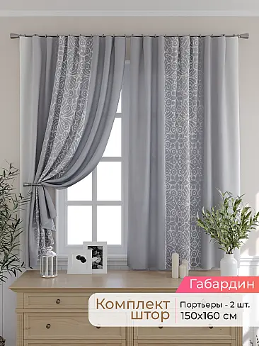 Новинки портьер в Перми - Страница 17 9501012160 - 2