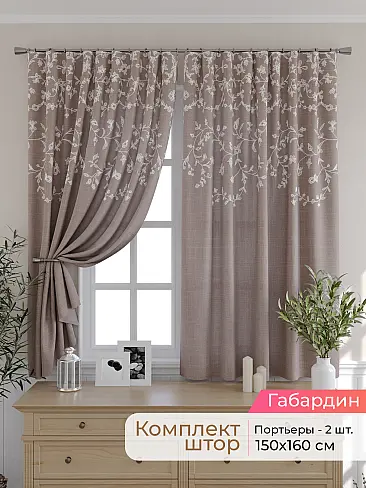 Новинки портьер в Перми - Страница 18 9501014160 - 2